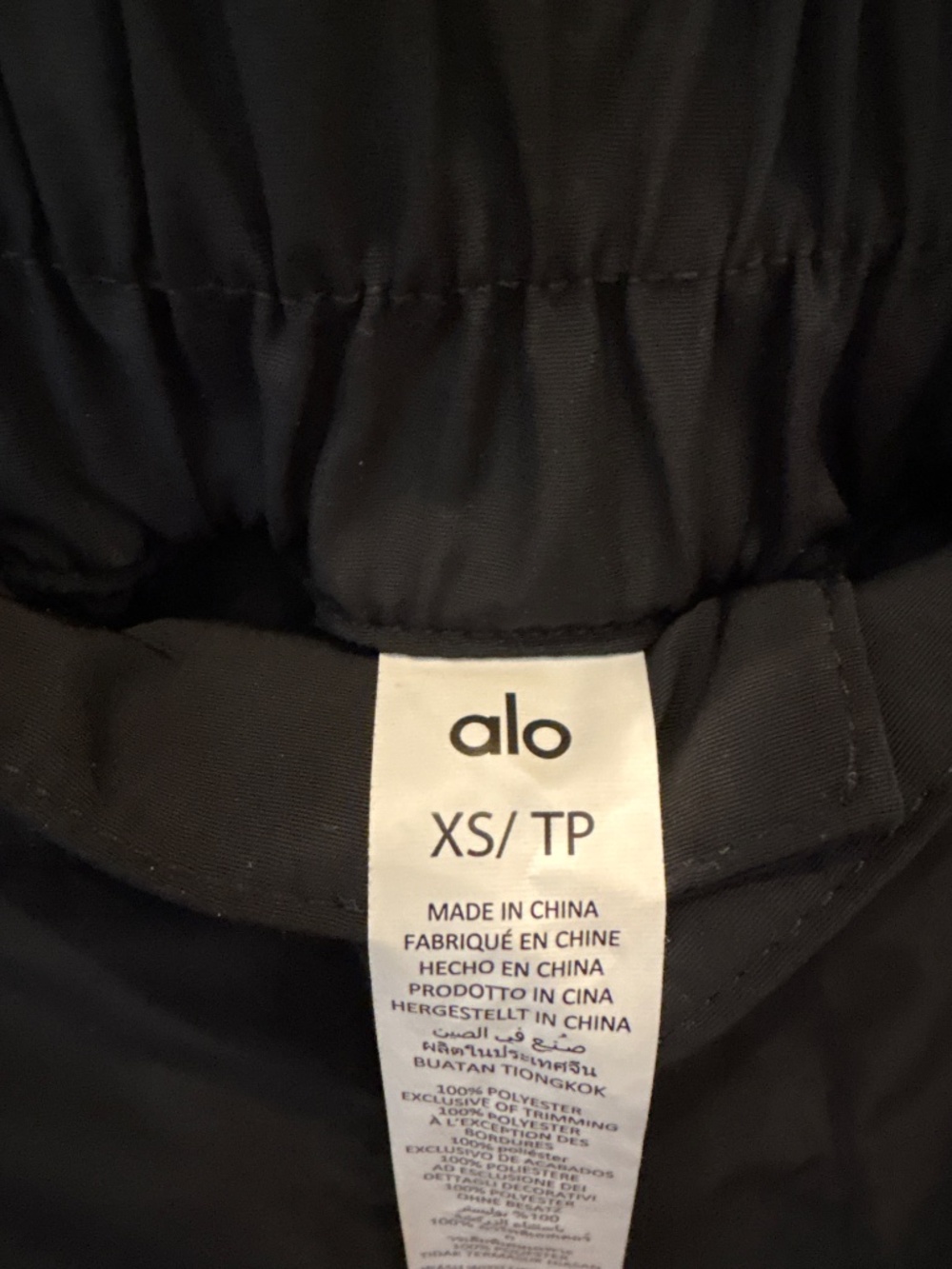 Alo yoga track pants - Picture 3 of 5